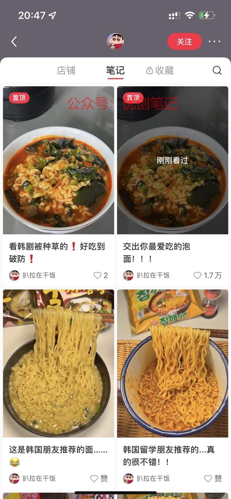 小红书做美食账号的，这…#情报-搞钱线报📢论坛-网创交流-优创圈